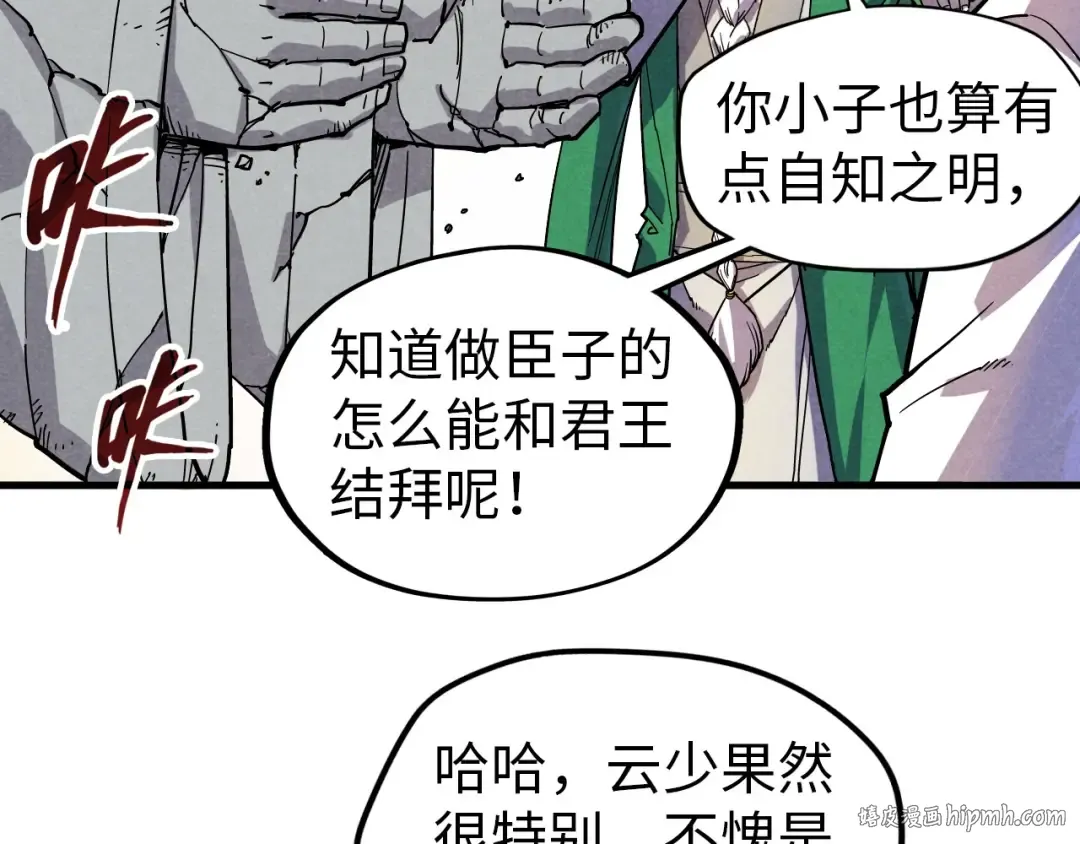 第69话 武道永恒 第72页