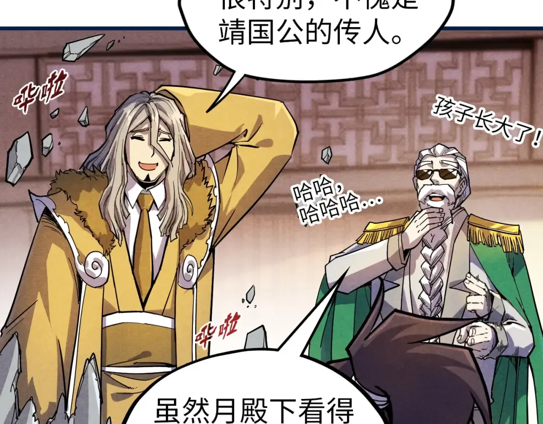 第69话 武道永恒 第73页