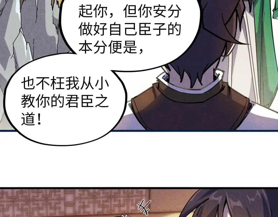 第69话 武道永恒 第74页