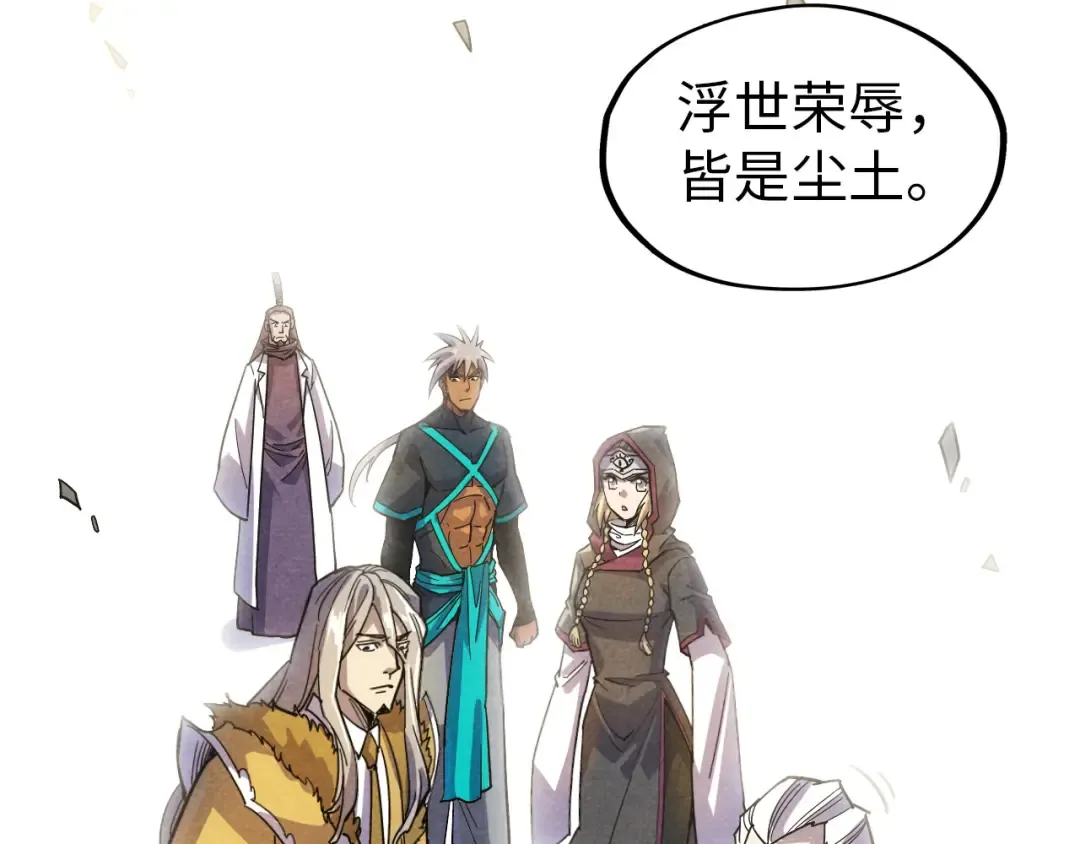 第69话 武道永恒 第76页