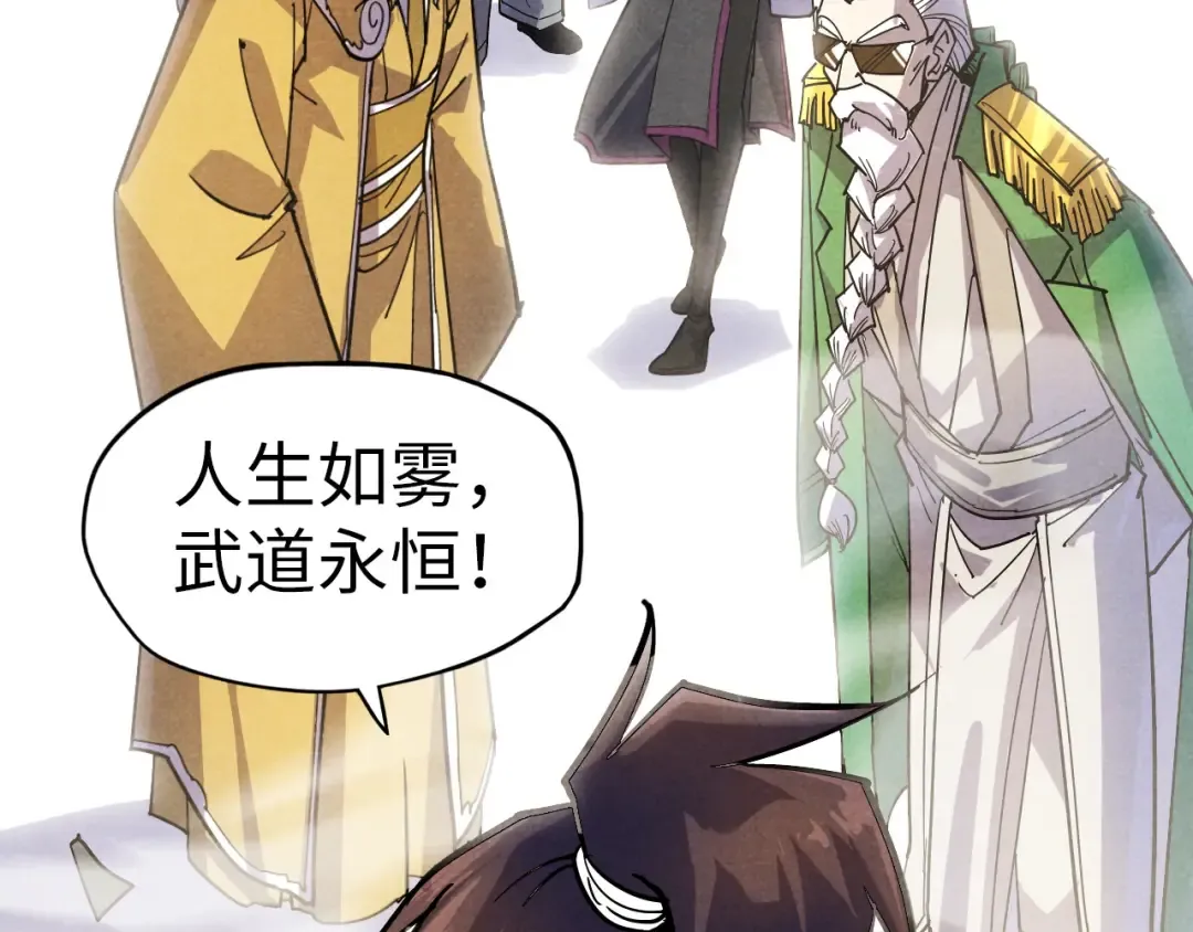 第69话 武道永恒 第77页