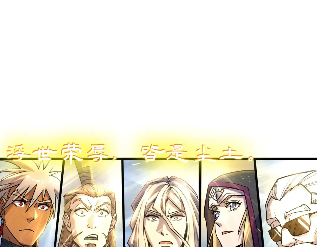 第69话 武道永恒 第79页