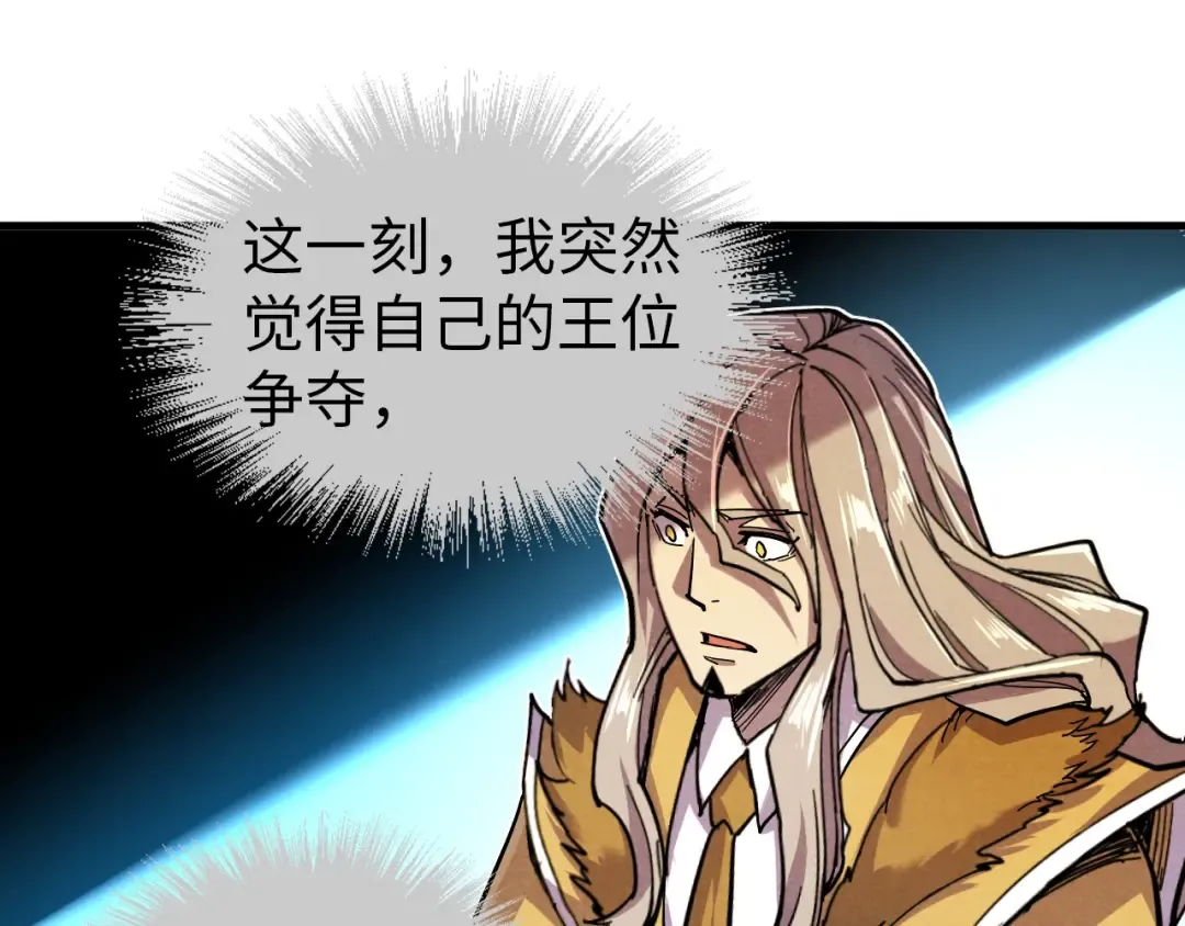 第69话 武道永恒 第81页