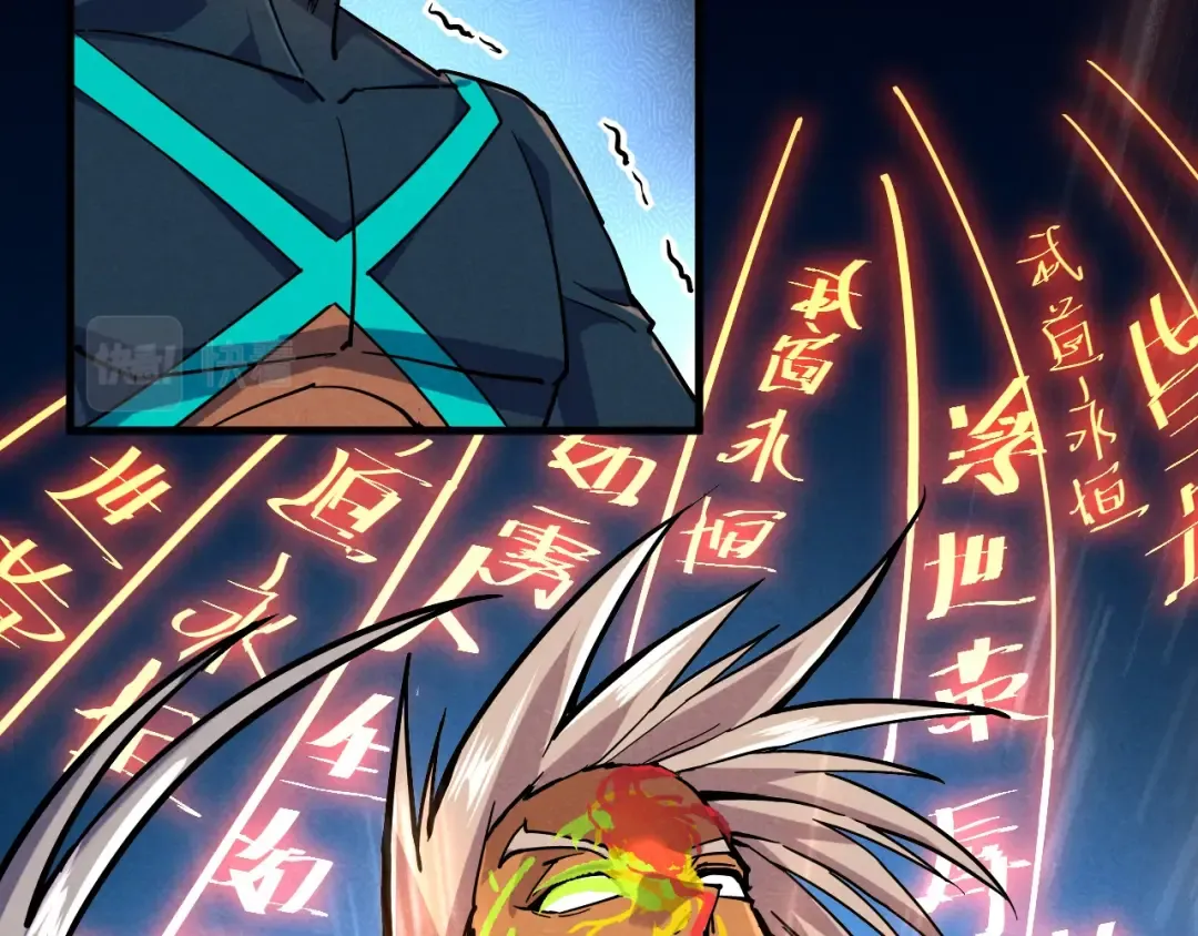 第69话 武道永恒 第83页