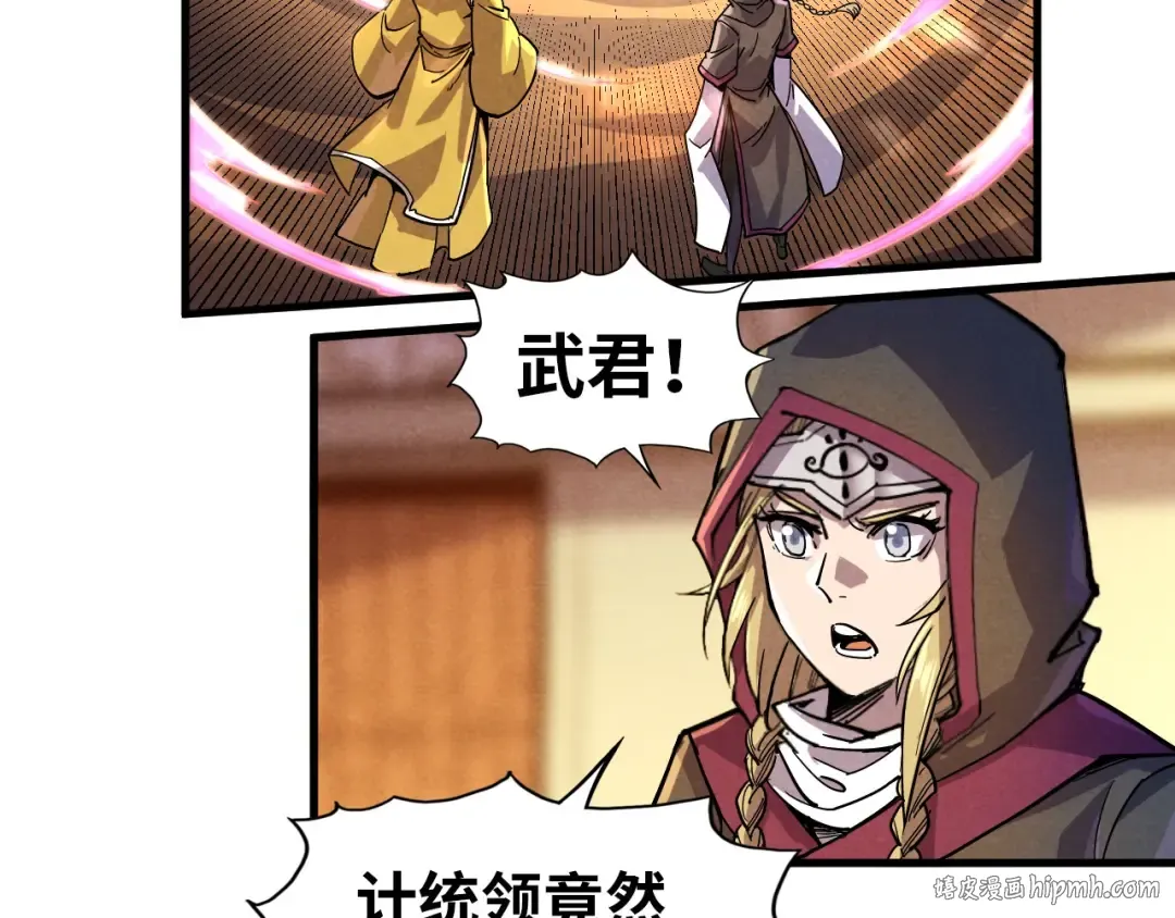 第69话 武道永恒 第88页