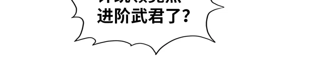 第69话 武道永恒 第89页