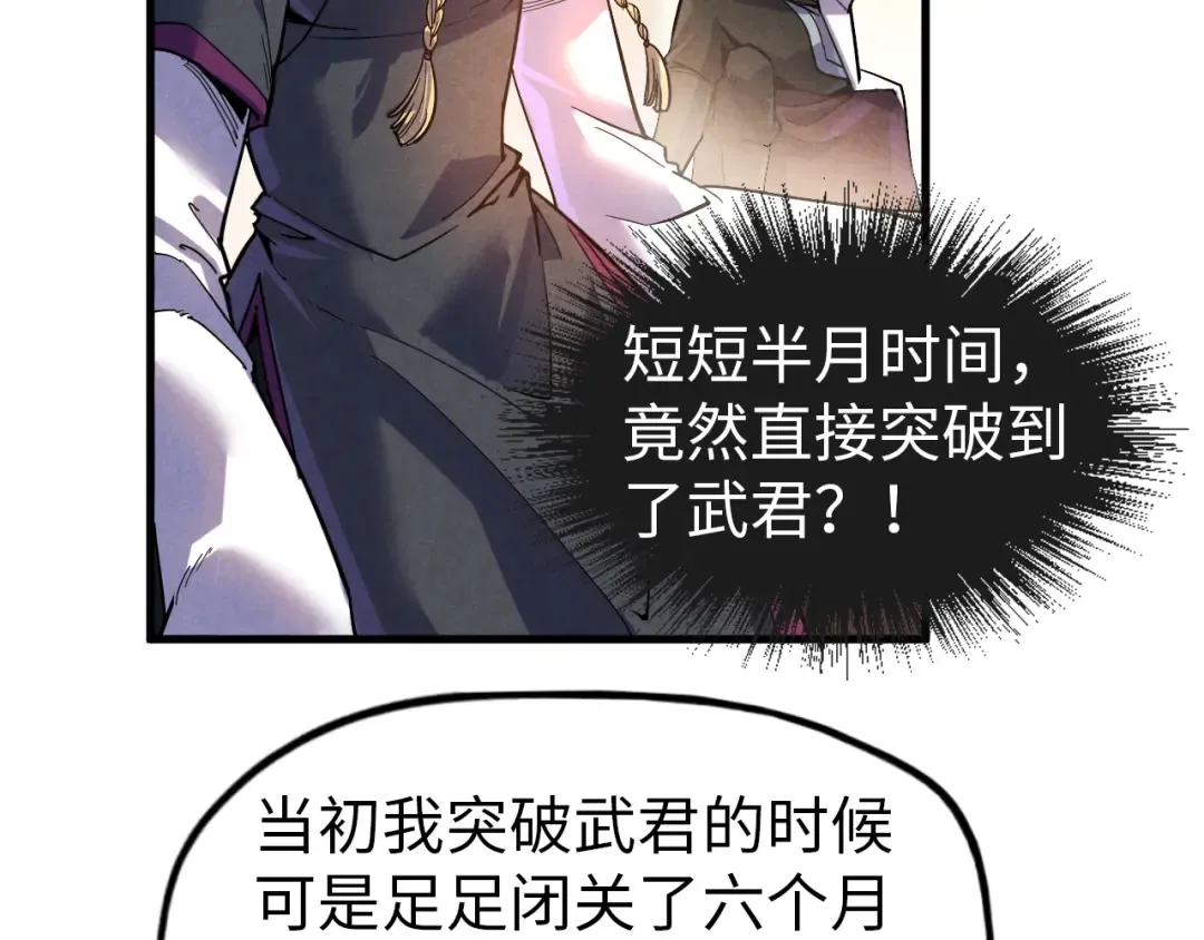 第69话 武道永恒 第91页