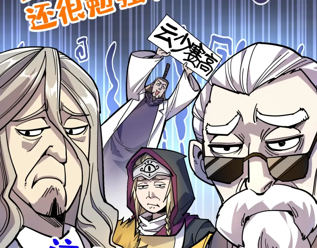 第69话 武道永恒 第102页