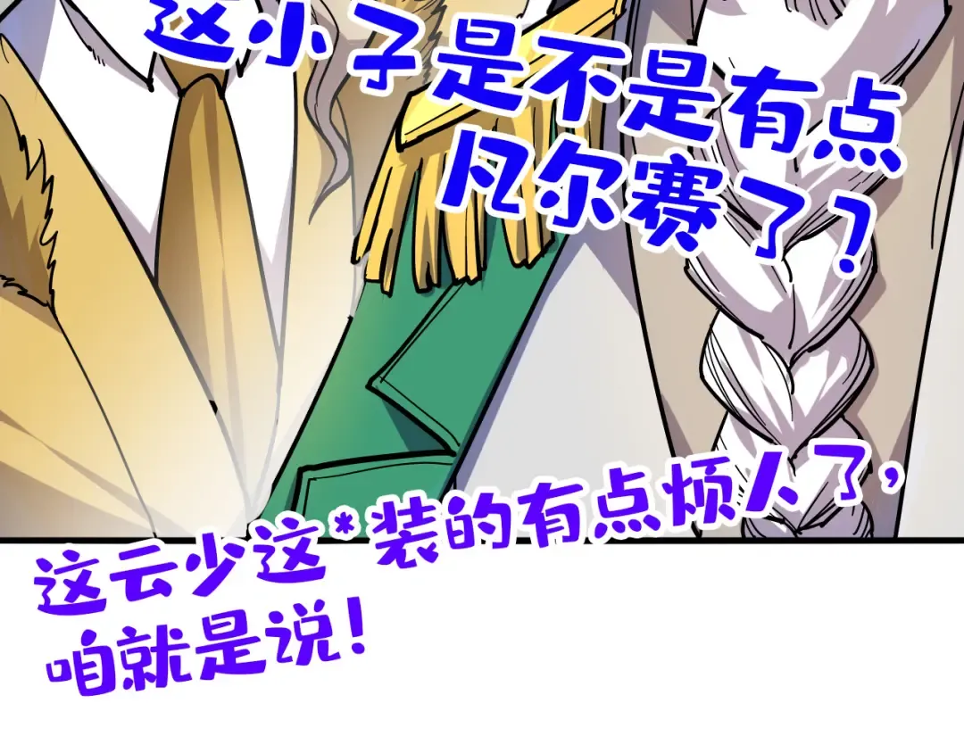 第69话 武道永恒 第103页