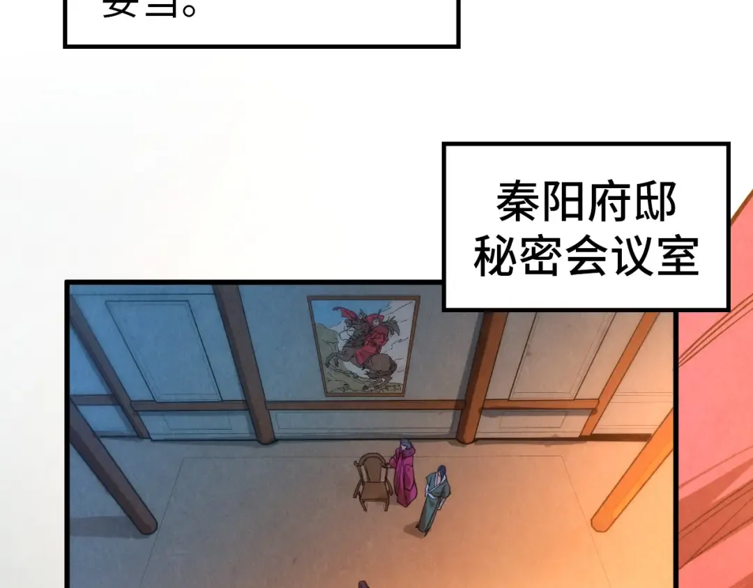 第70话 浩然正气 第7页