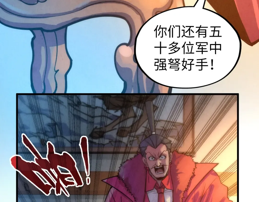 第70话 浩然正气 第9页