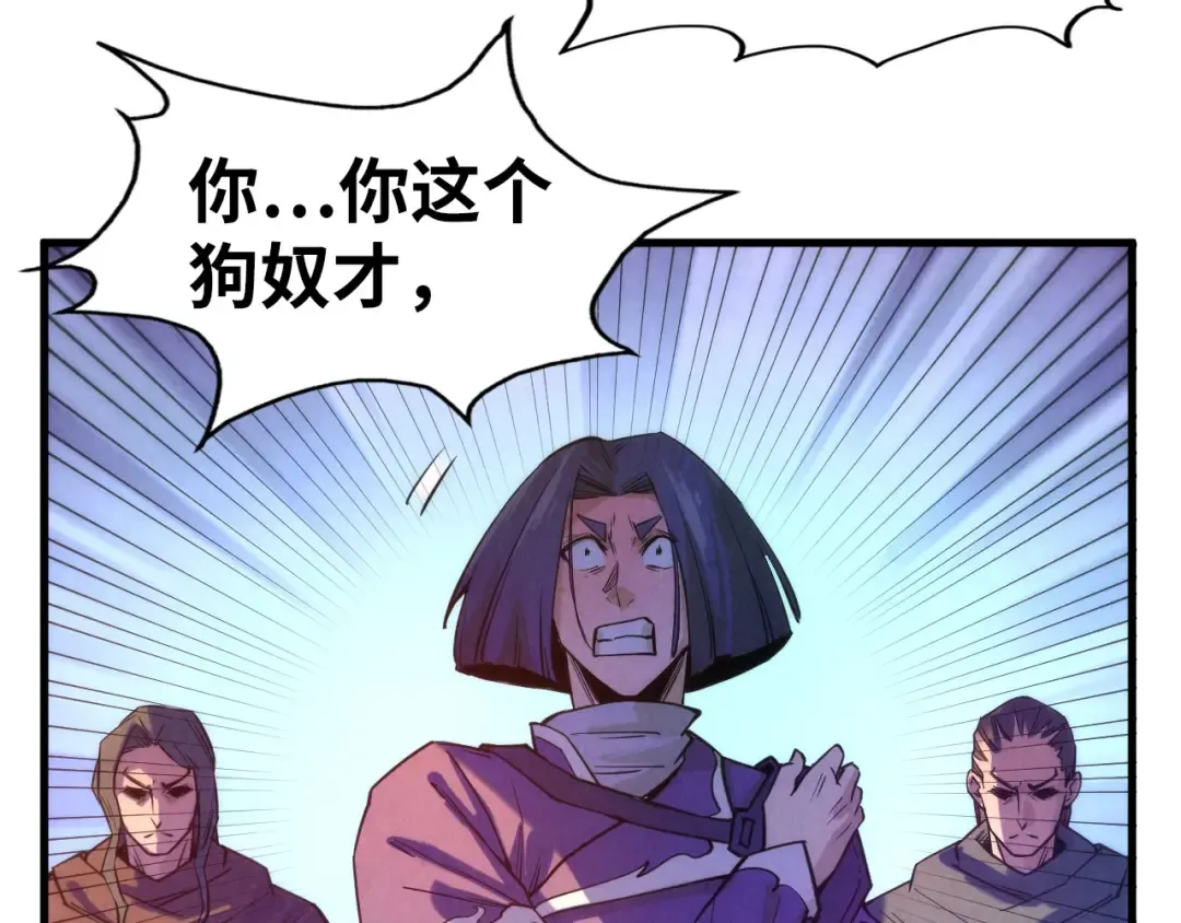 第70话 浩然正气 第11页