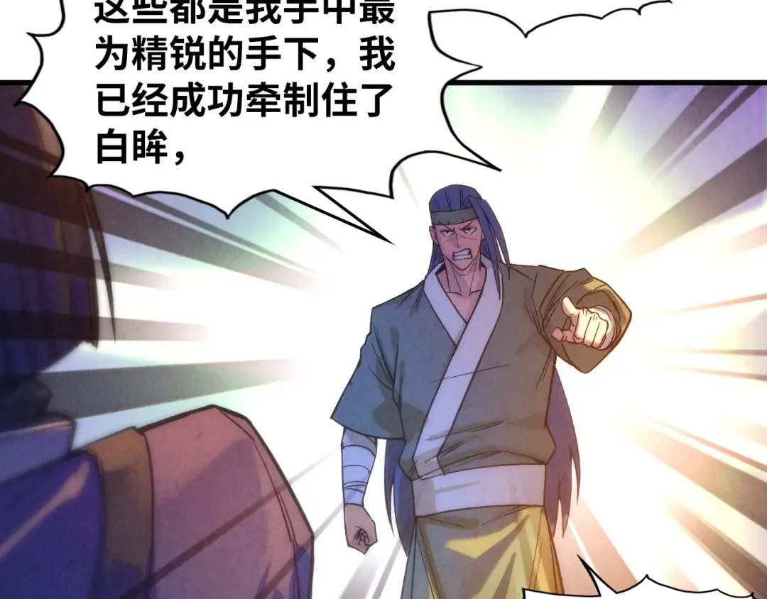 第70话 浩然正气 第13页
