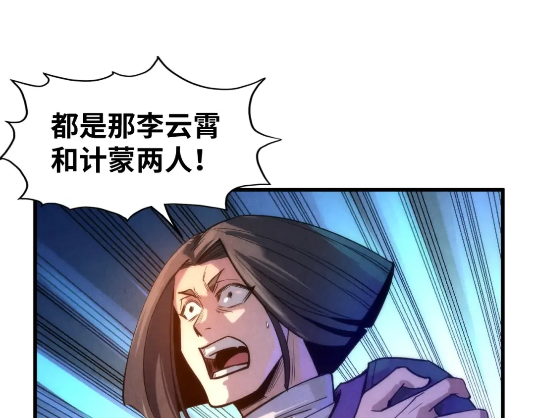 第70话 浩然正气 第15页
