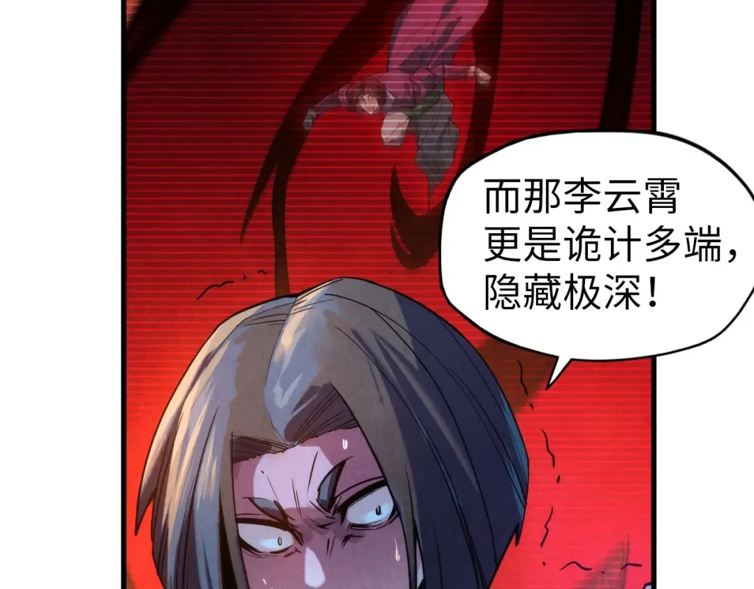 第70话 浩然正气 第20页