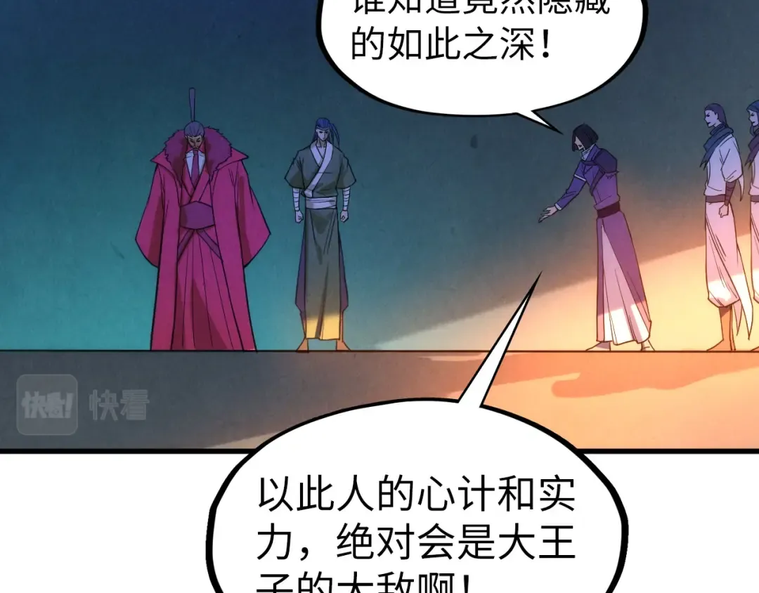 第70话 浩然正气 第22页