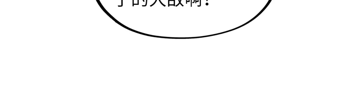 第70话 浩然正气 第23页