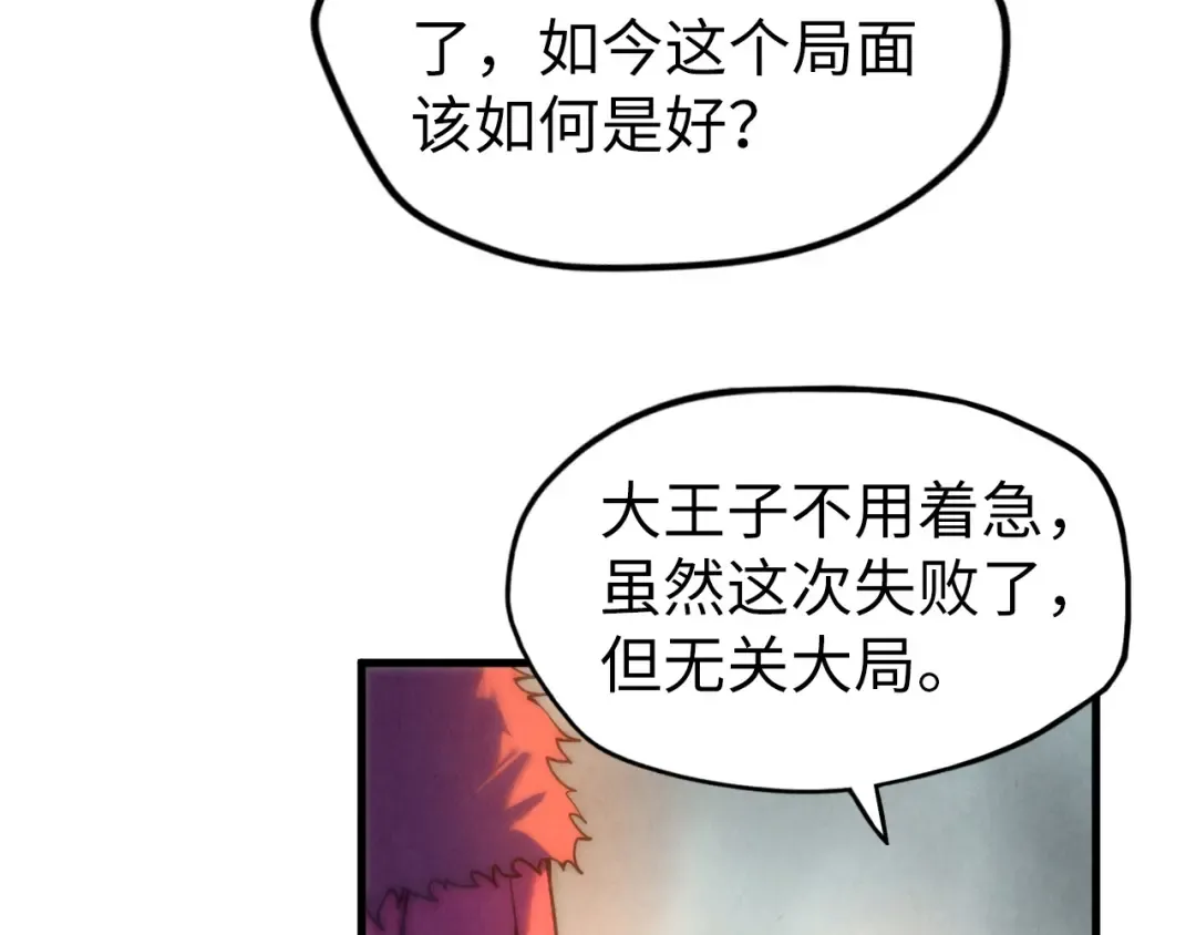 第70话 浩然正气 第26页