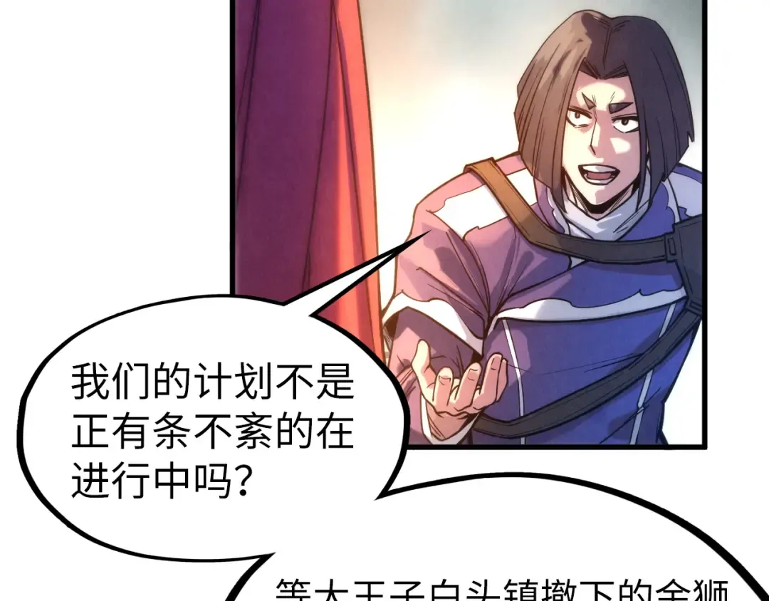 第70话 浩然正气 第27页