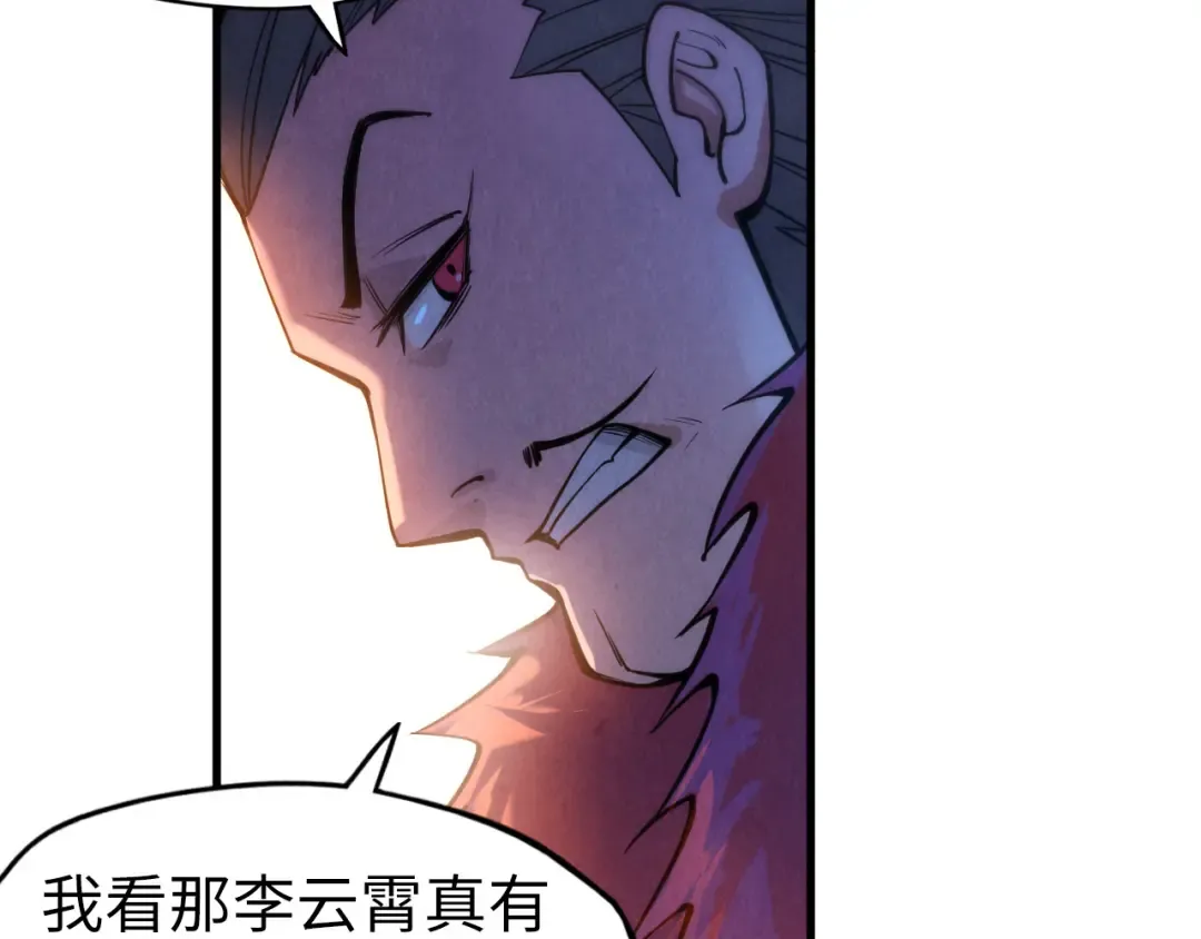 第70话 浩然正气 第29页