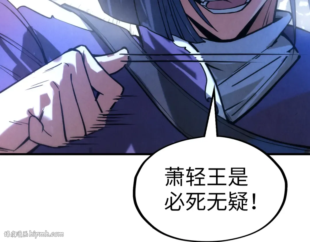 第70话 浩然正气 第32页
