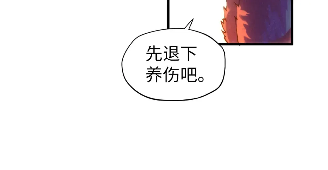 第70话 浩然正气 第34页