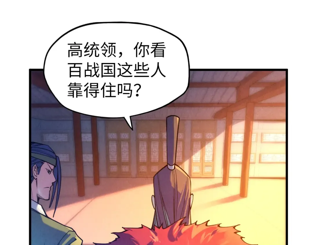 第70话 浩然正气 第35页