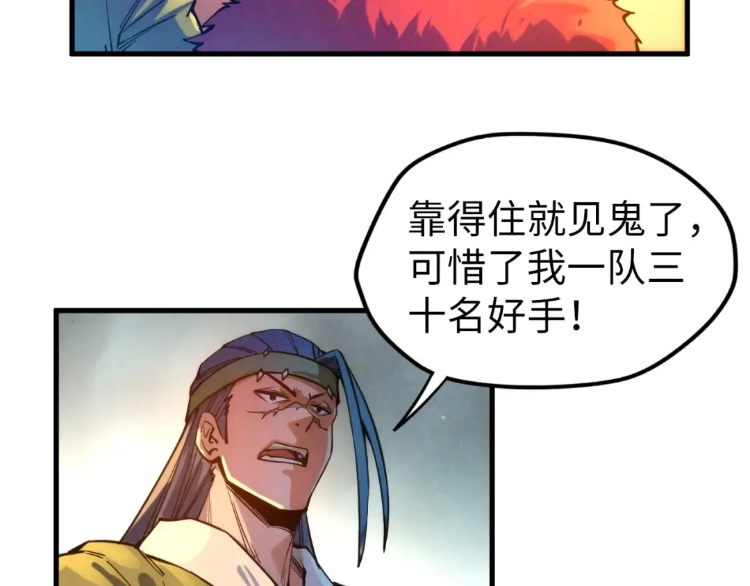 第70话 浩然正气 第36页
