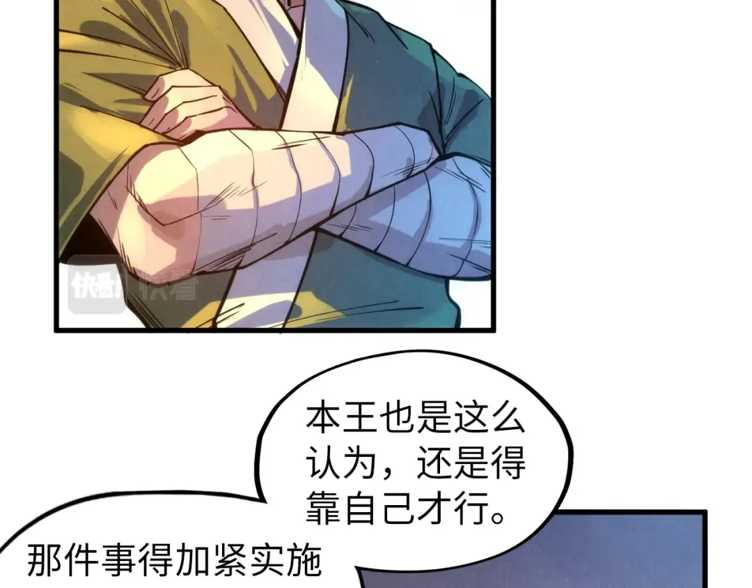 第70话 浩然正气 第37页