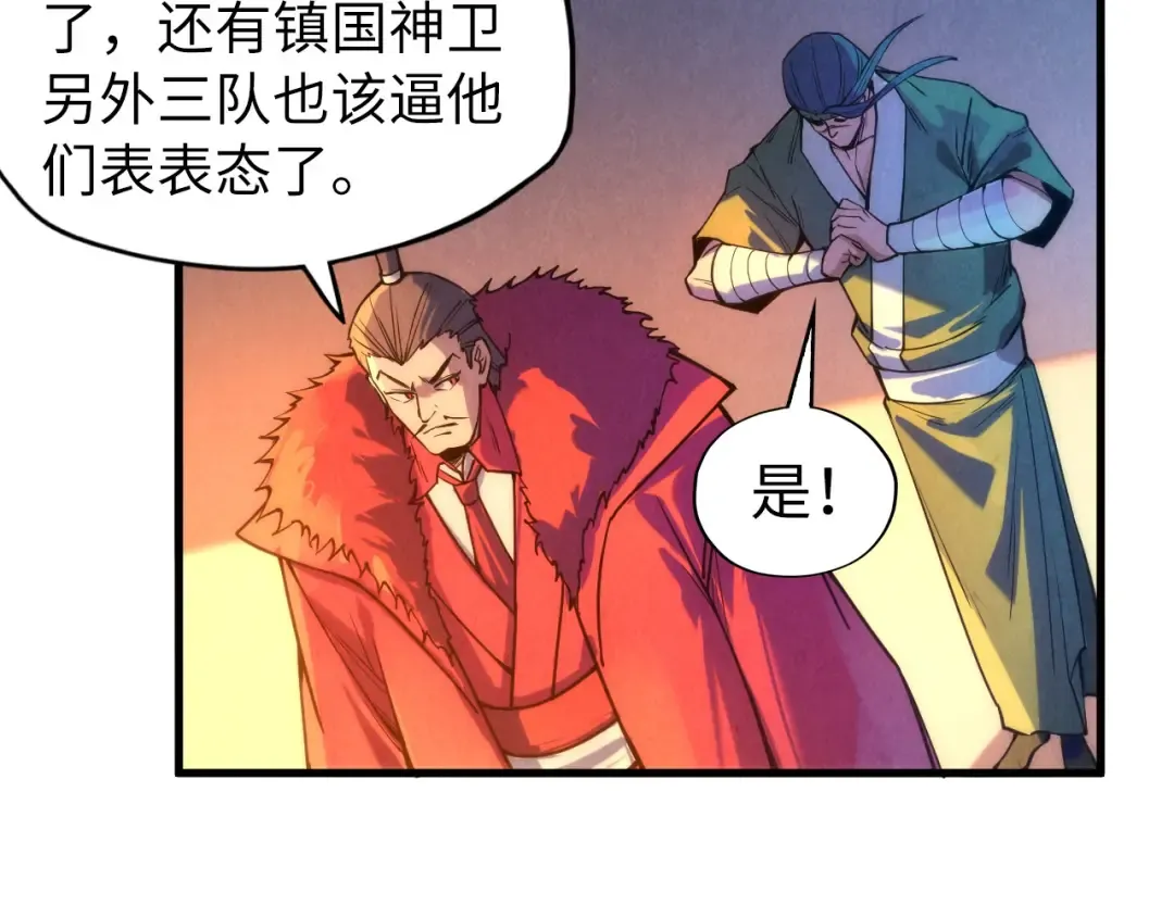 第70话 浩然正气 第38页