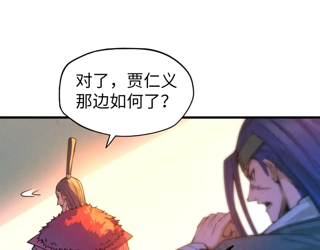 第70话 浩然正气 第39页