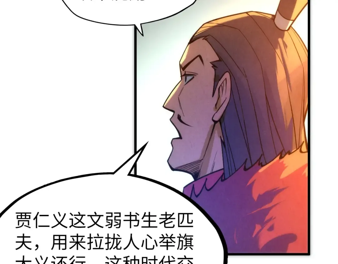 第70话 浩然正气 第41页