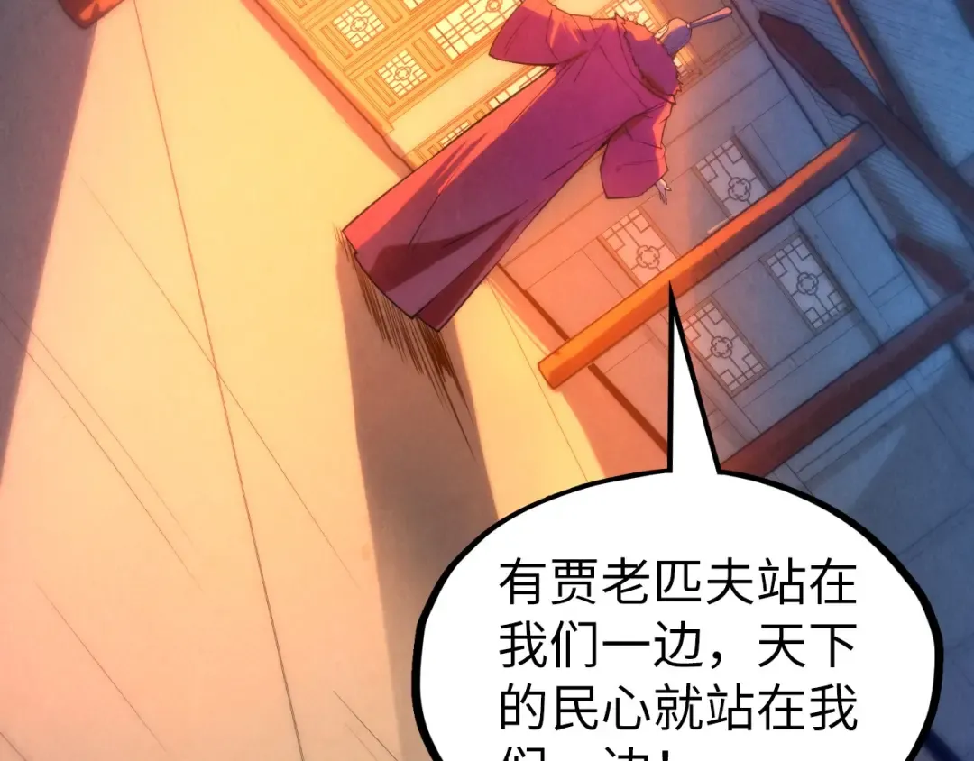 第70话 浩然正气 第45页