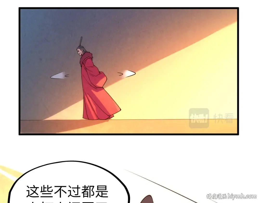 第70话 浩然正气 第48页