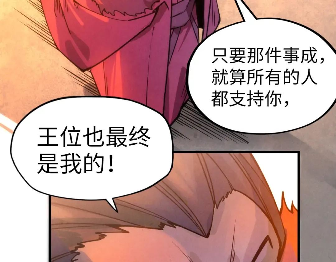 第70话 浩然正气 第50页