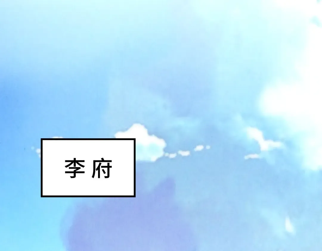 第70话 浩然正气 第52页