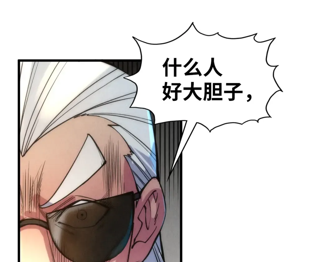 第70话 浩然正气 第59页