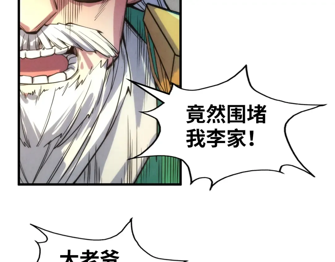 第70话 浩然正气 第60页