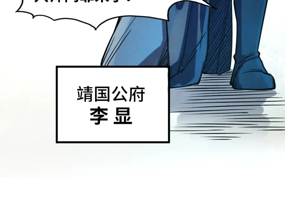 第70话 浩然正气 第63页