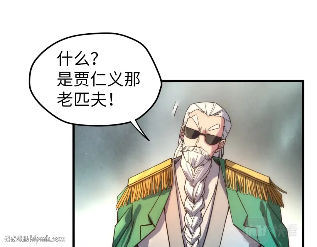 第70话 浩然正气 第64页