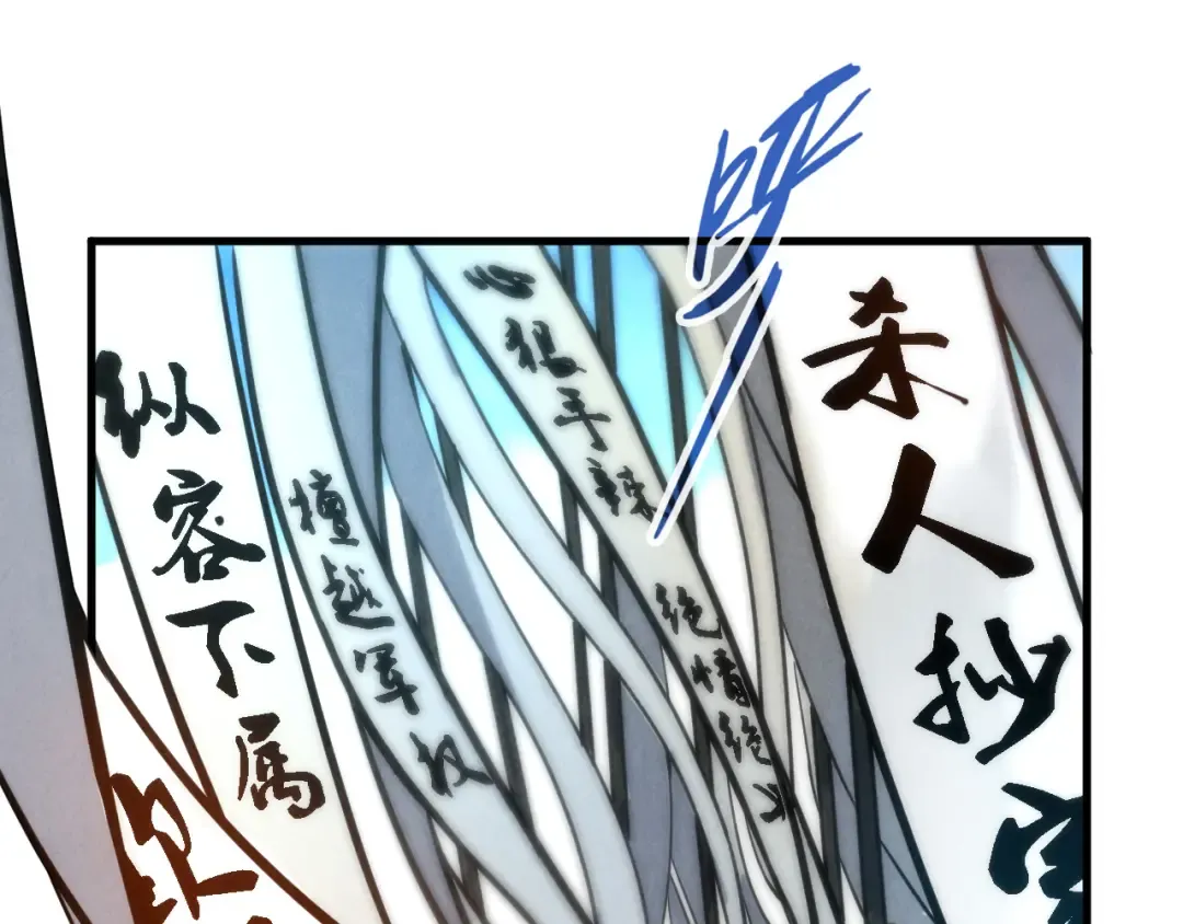 第70话 浩然正气 第68页