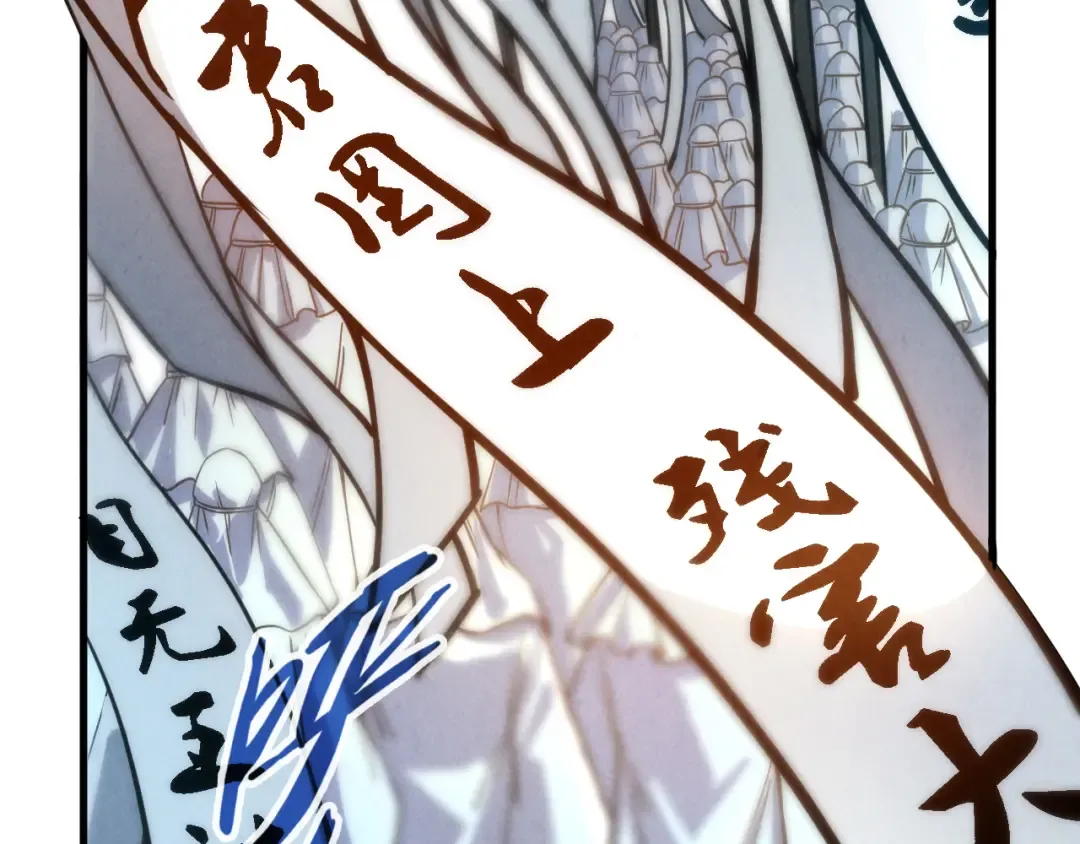 第70话 浩然正气 第69页