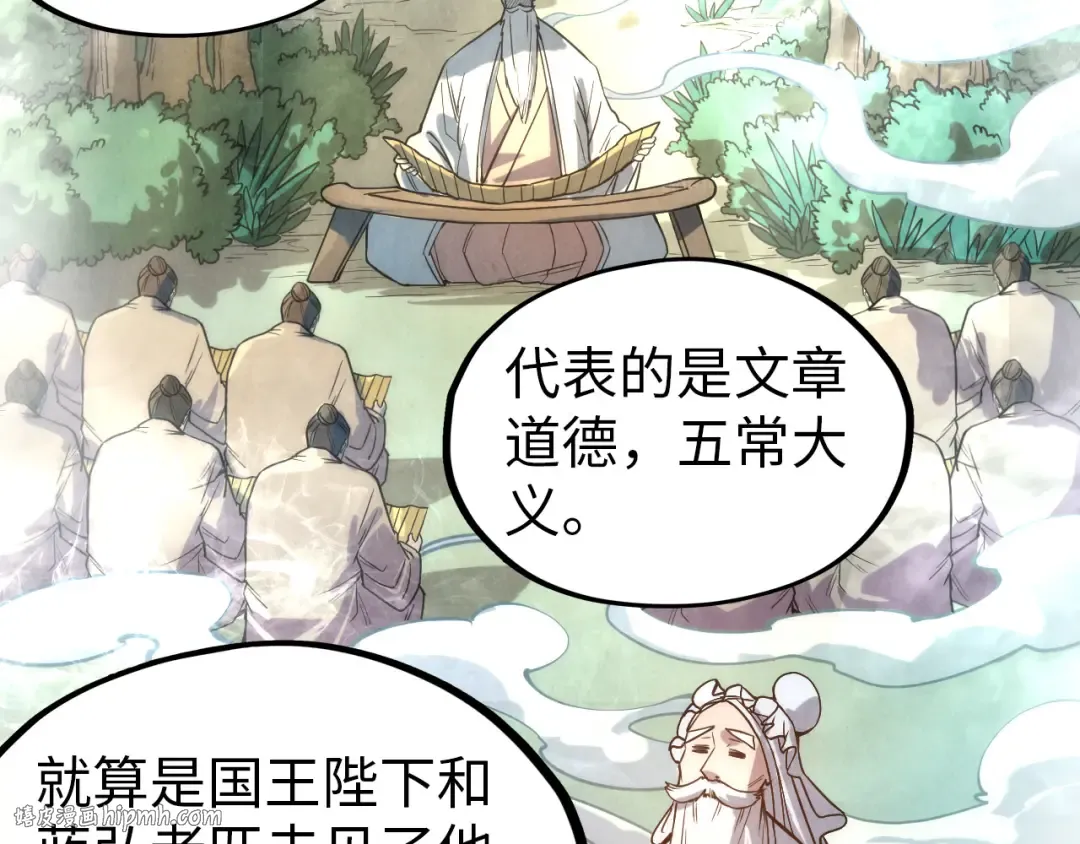 第70话 浩然正气 第72页