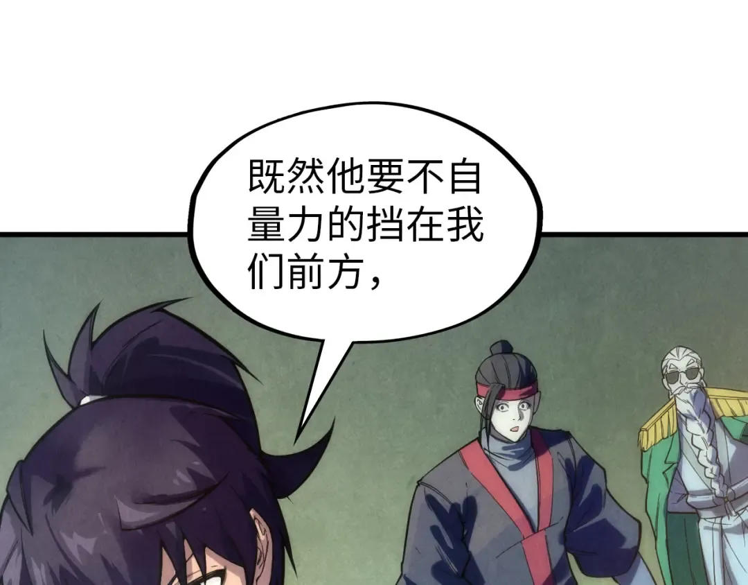 第70话 浩然正气 第77页