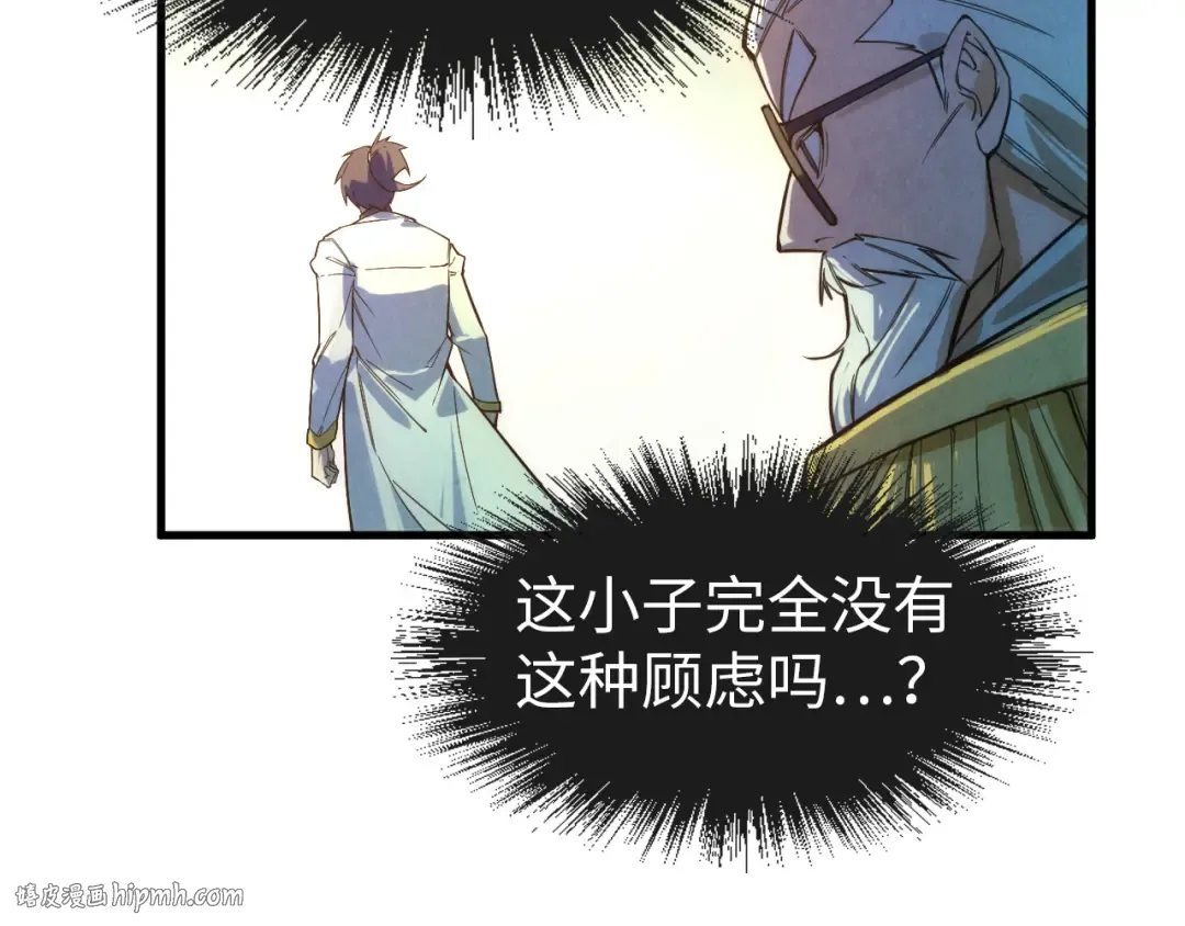 第70话 浩然正气 第80页