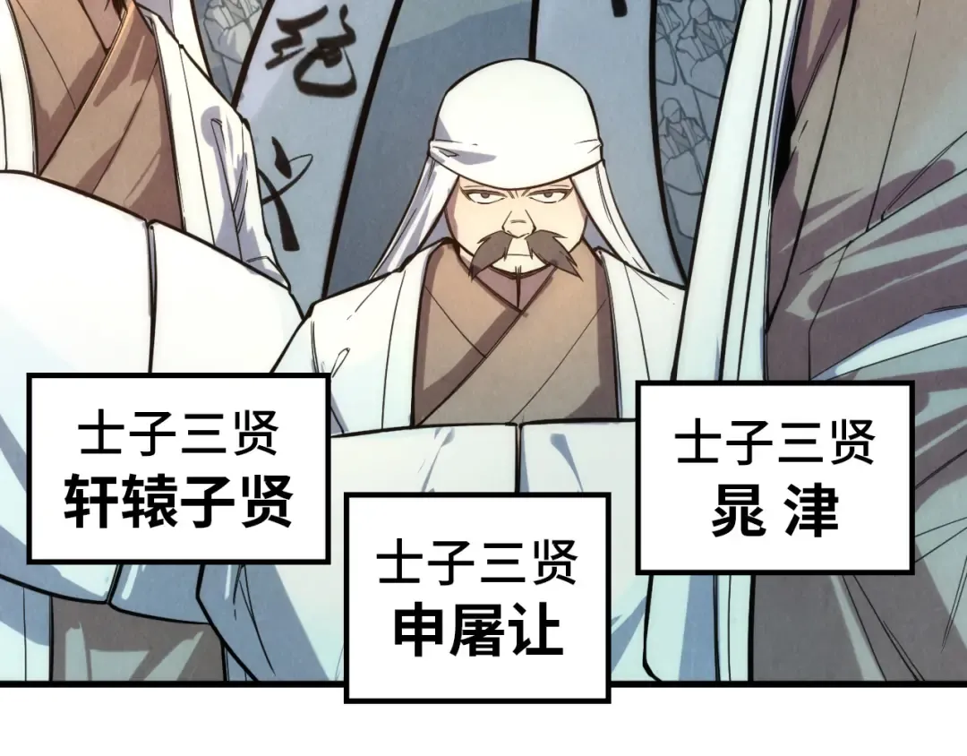 第70话 浩然正气 第83页