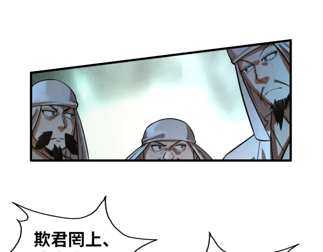 第70话 浩然正气 第84页