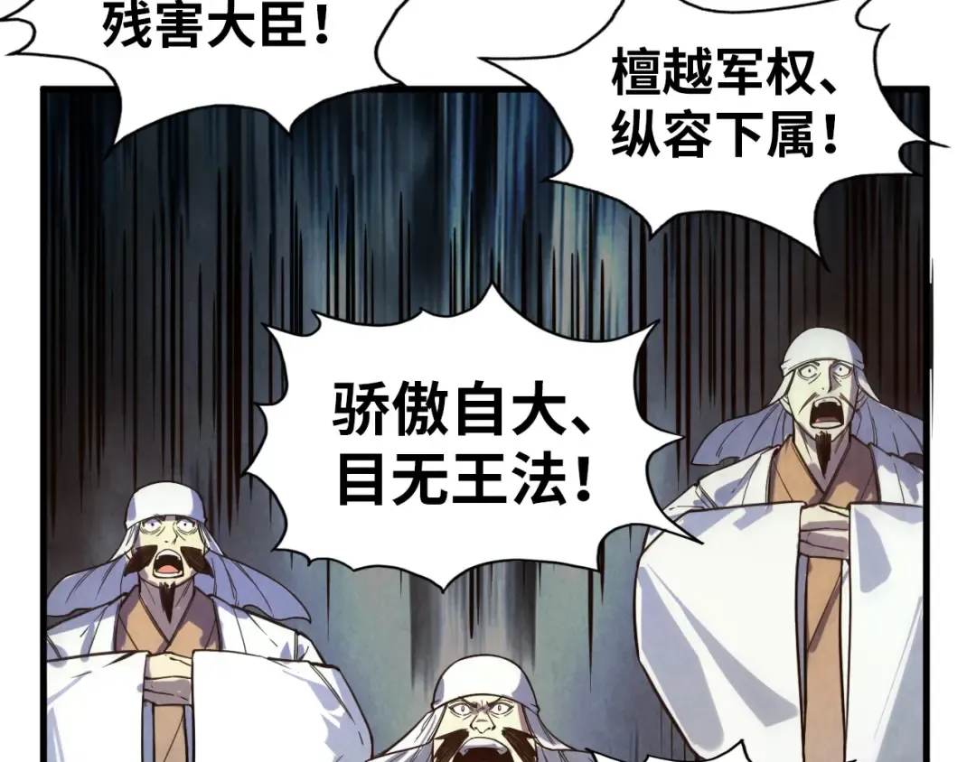 第70话 浩然正气 第85页
