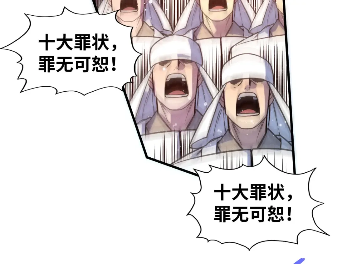 第70话 浩然正气 第89页