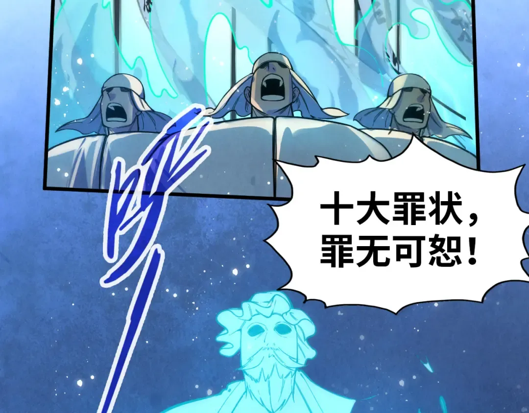 第70话 浩然正气 第91页